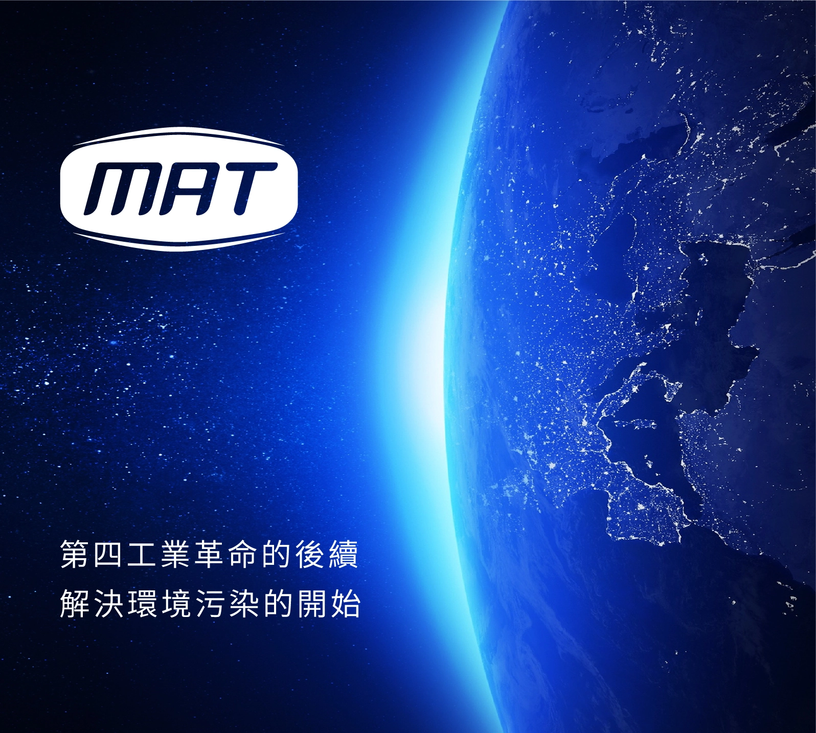 邁得先進有限公司